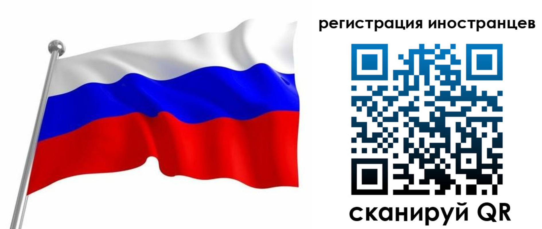 прописка штамп в Краснознаменске