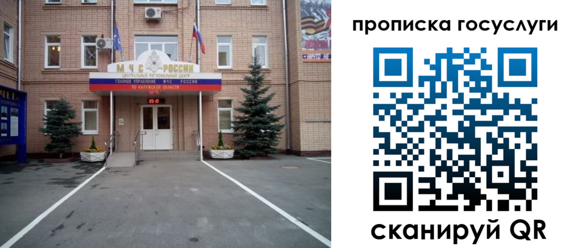 временная регистрация купить в Краснознаменске
