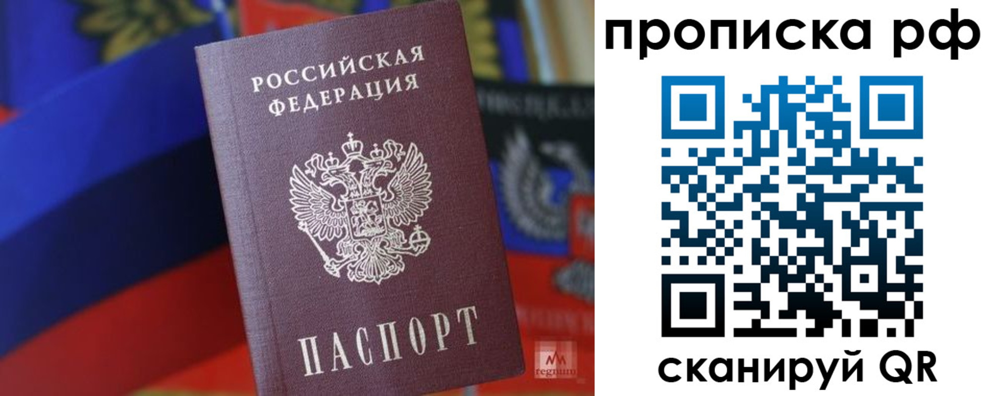 временная регистрация надежно в Краснознаменске