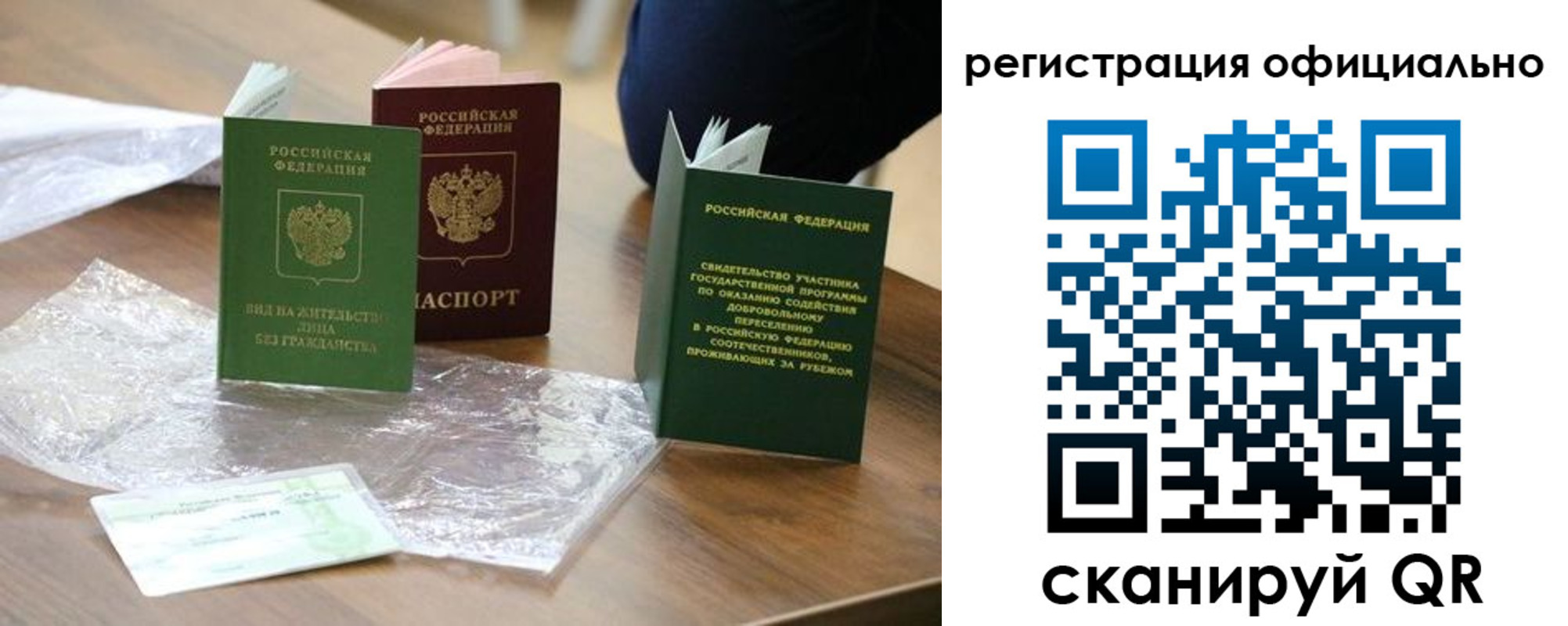 прописка ребенка в Краснознаменске