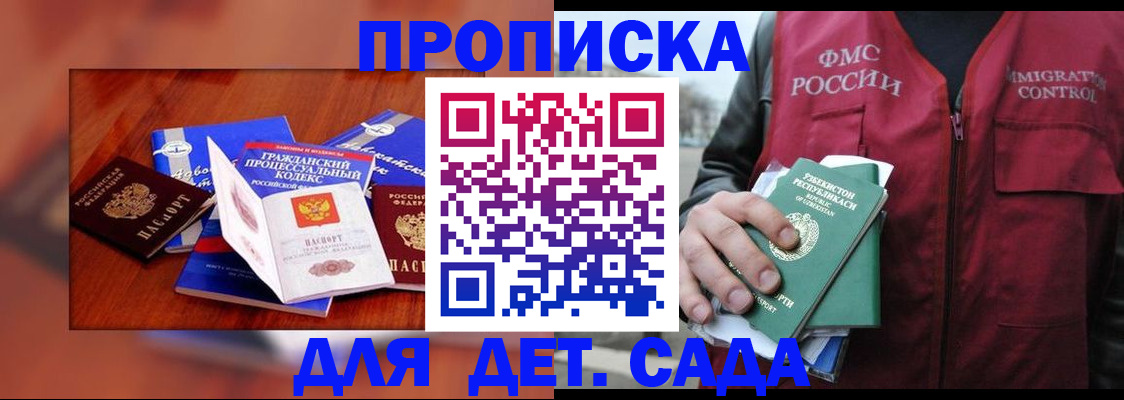 временная регистрация в квартире в Краснознаменске
