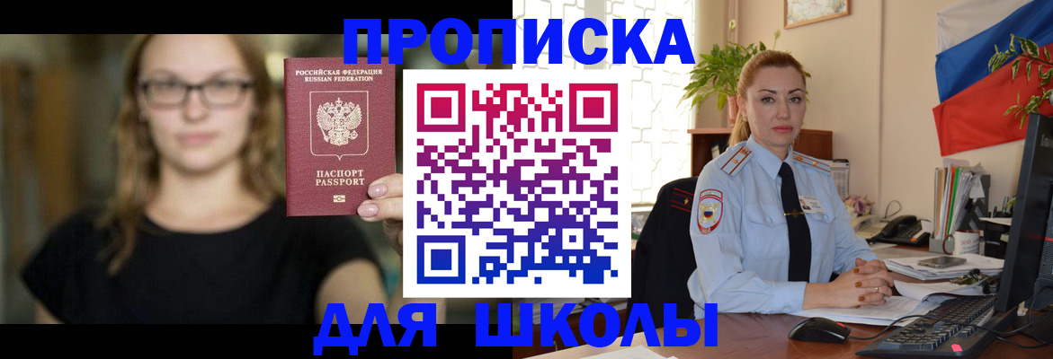 прописка поиск в Краснознаменске