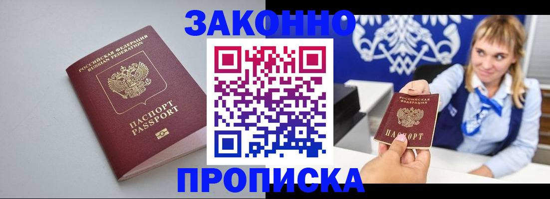 пропишу в квартире в Краснознаменске