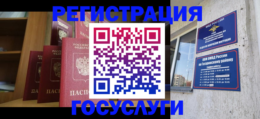 временная регистрация надежно в Краснознаменске