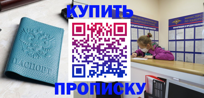 прописка иностранных граждан в Краснознаменске