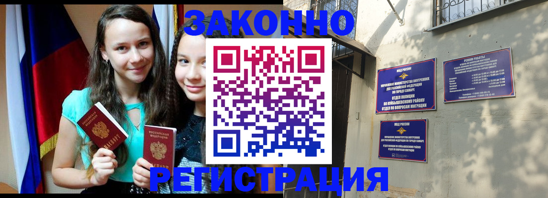 временная регистрация купить в Краснознаменске